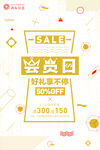 创意几何海报