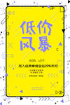 创意几何海报