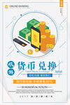 创意几何海报