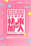 创意几何海报