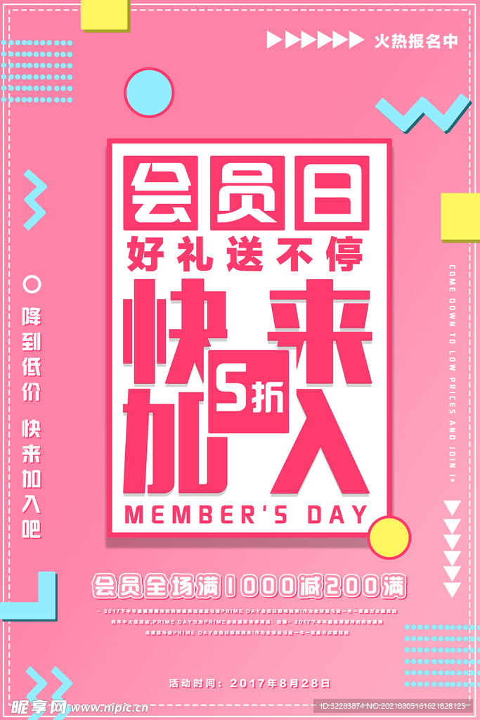 创意几何海报