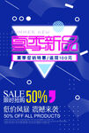 创意几何海报