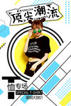 创意几何海报