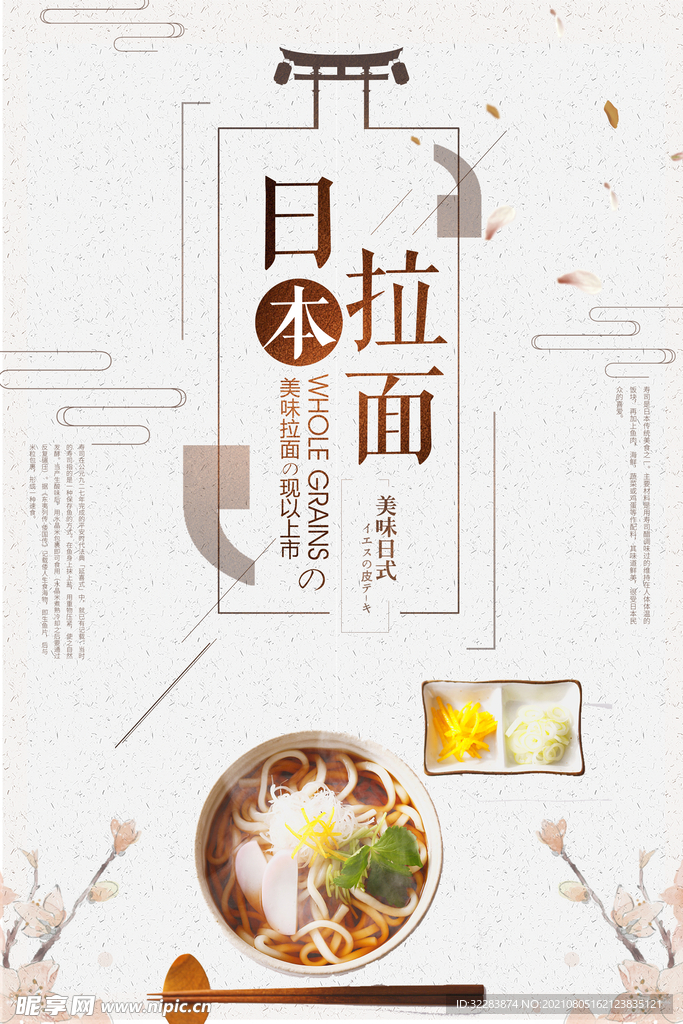 创意几何海报