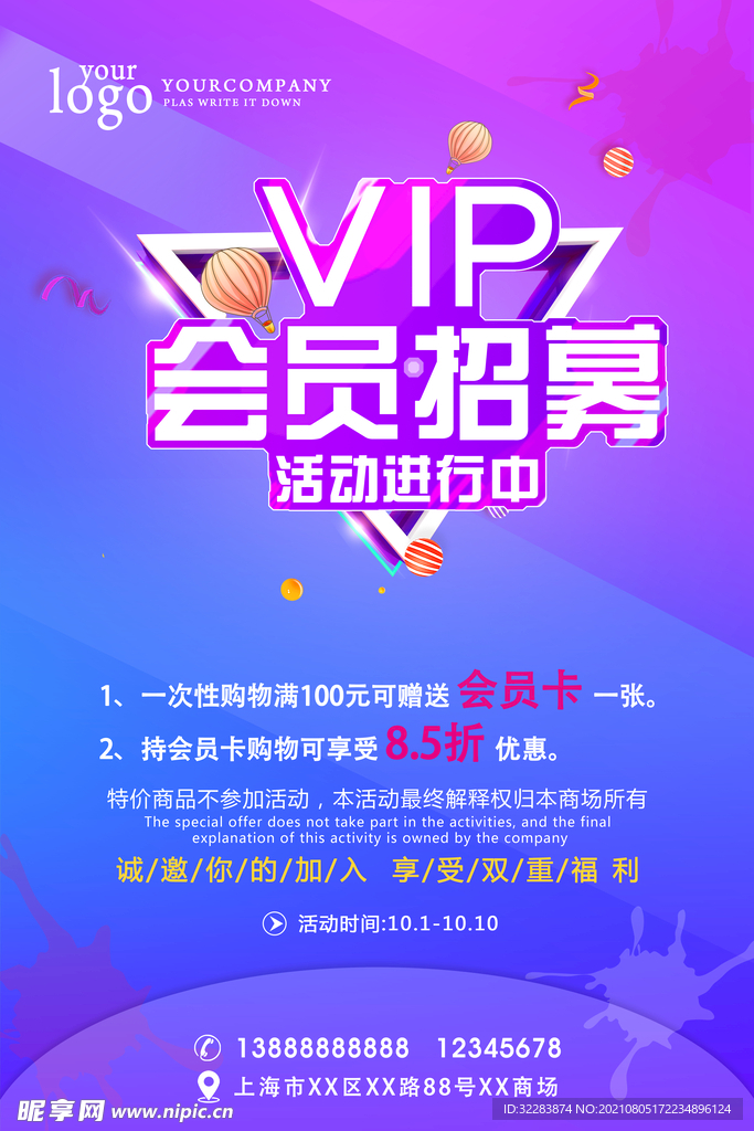 创意几何海报