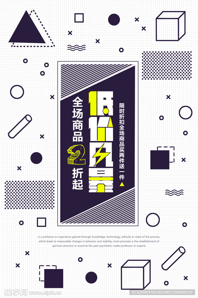 创意几何海报