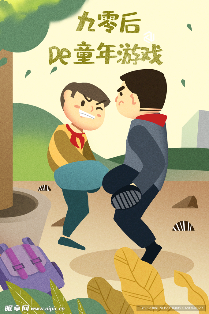 儿童节插画