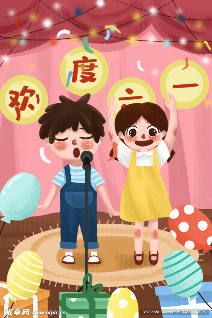 儿童节插画