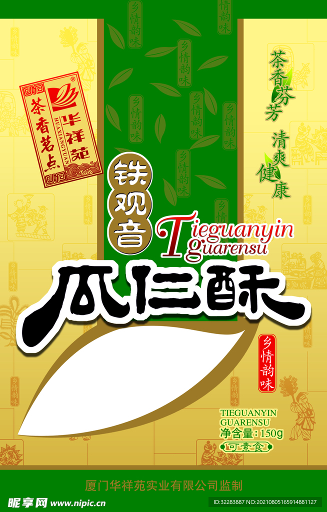包装设计