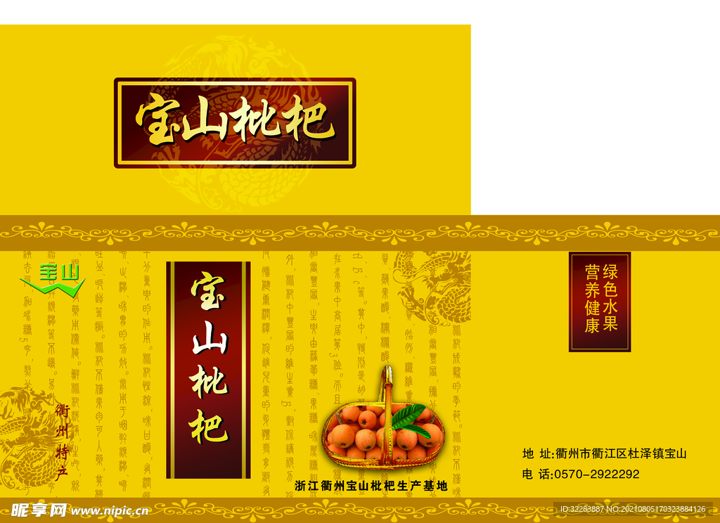 包装设计