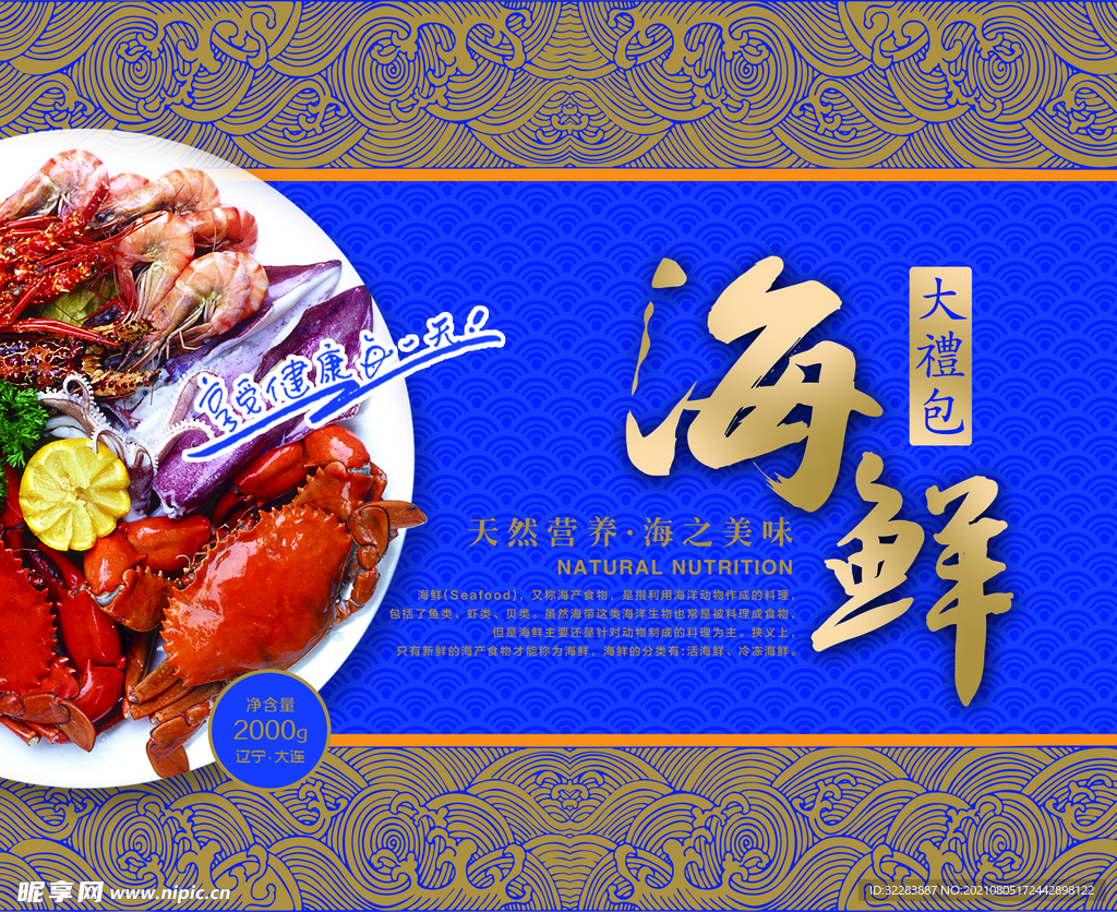 包装设计