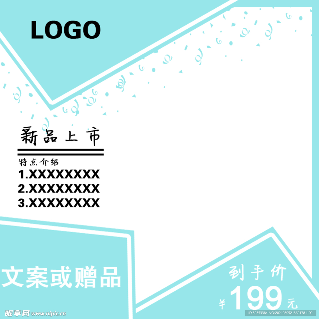 淘宝主图