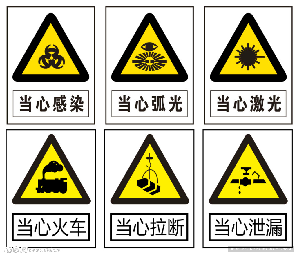 危险标识牌