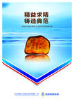 企业展板
