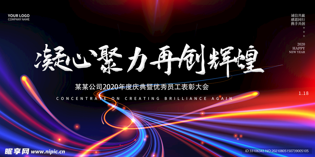 企业展板