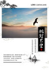 企业展板