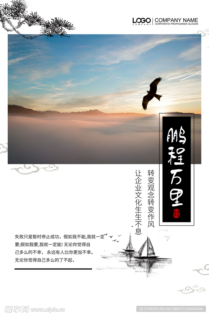 企业展板