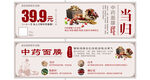 中药面膜 优惠券