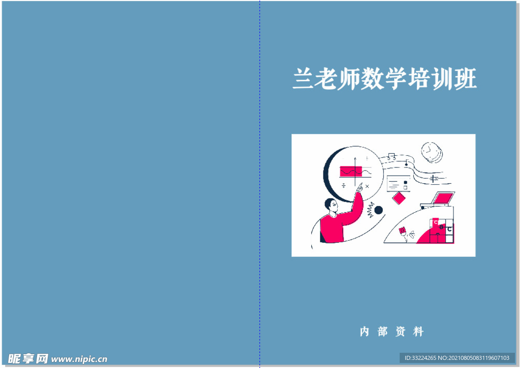 数学封面