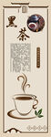 黑茶中国风易拉宝展架