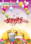 生日快乐展板