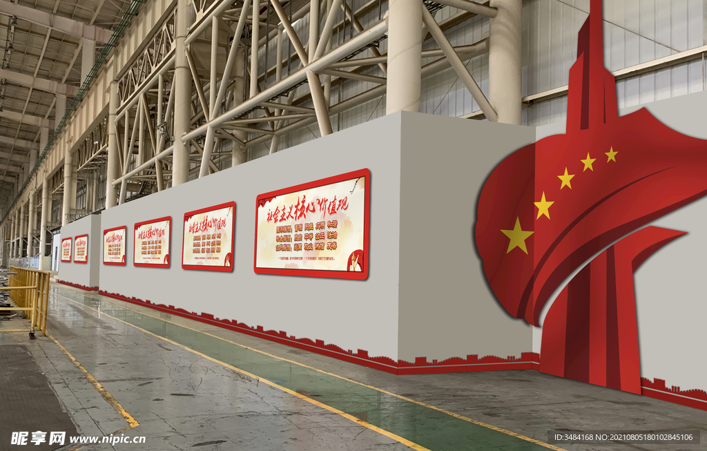 党建长廊 宣传栏 形象墙