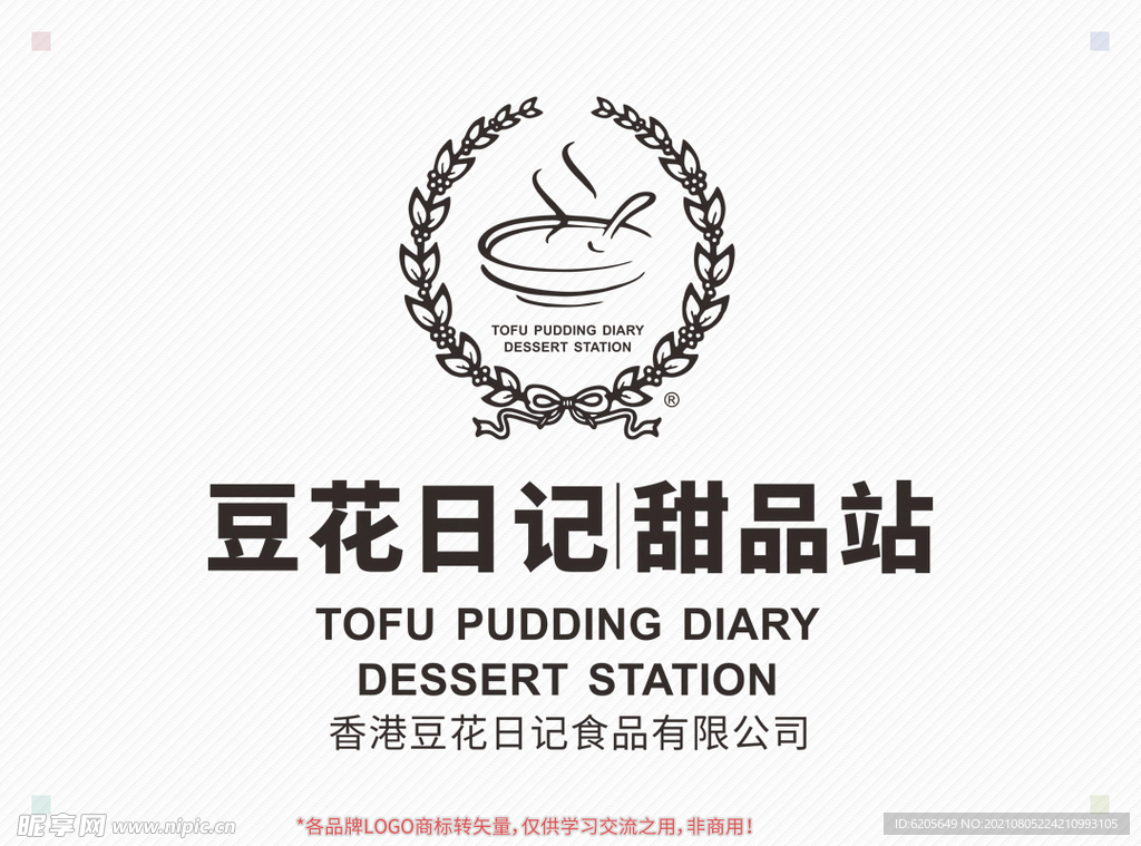 豆花日记