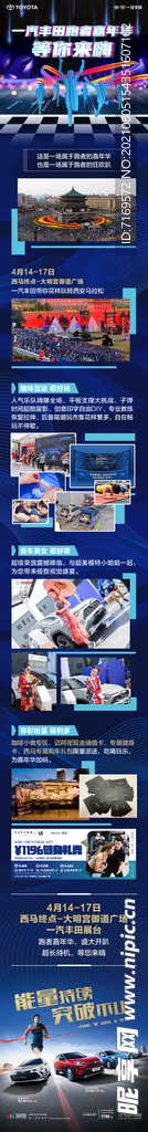 微信长图推文