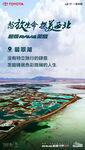 荣放海报4