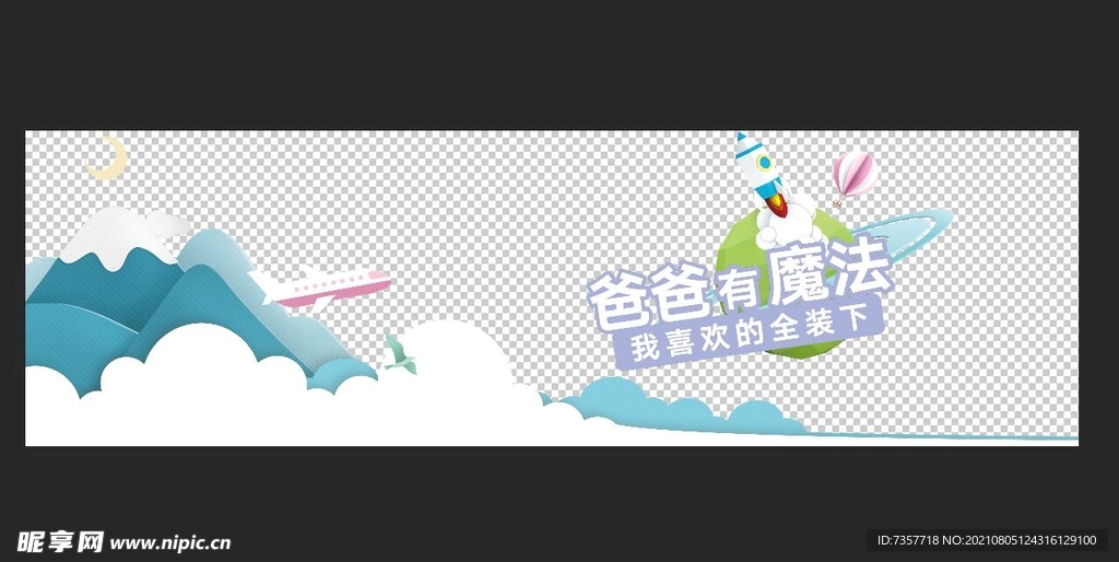 爸爸有魔法