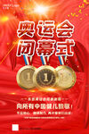 东京奥运会