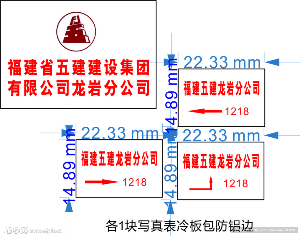 福建省五建建设集团