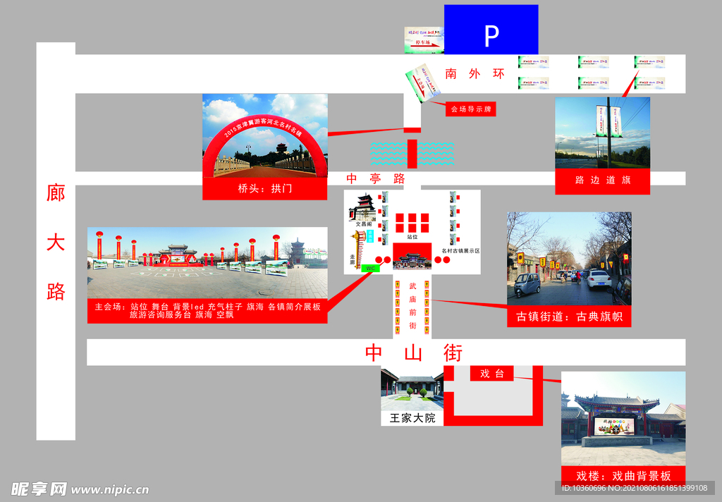 会场布置图