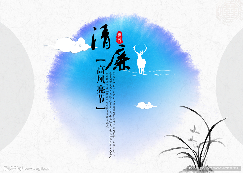 水墨山水画背景
