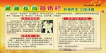 健康教育展板秋季养生三项注意