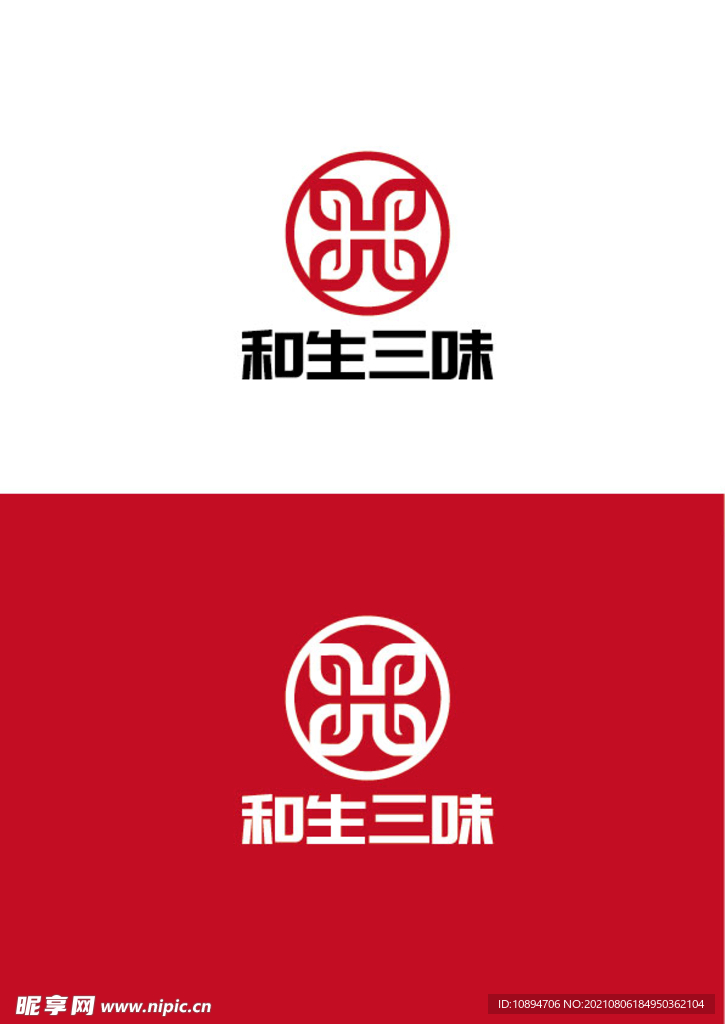 食品标识设计