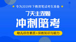 冲刺课网封面