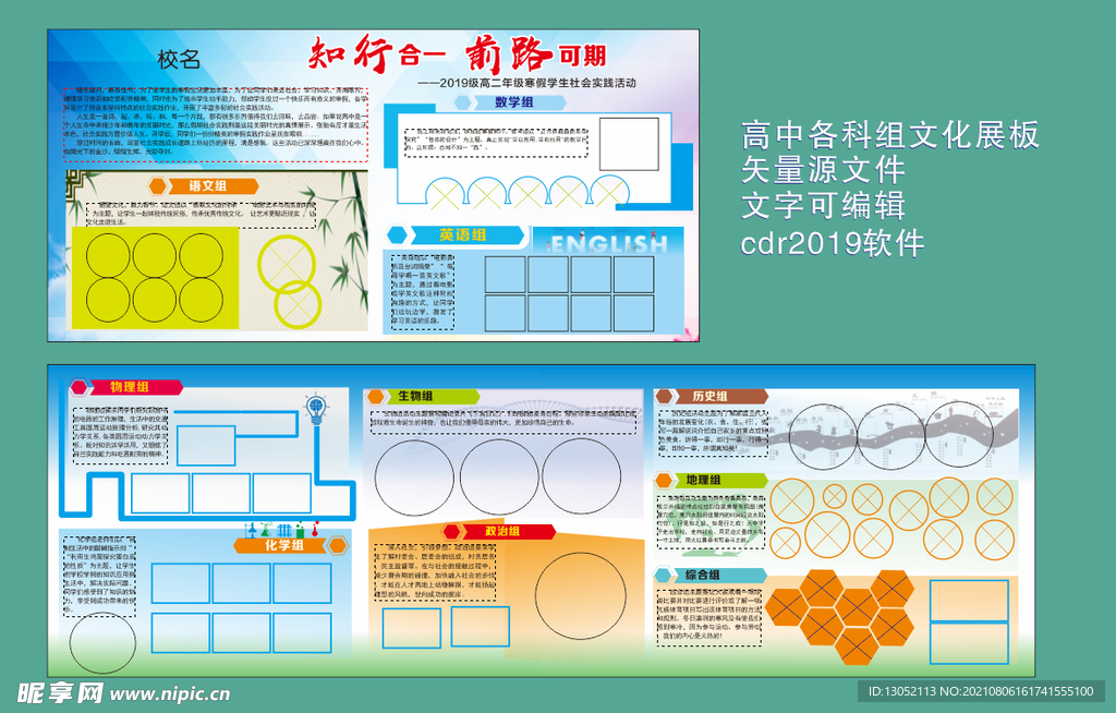 学校文化设计