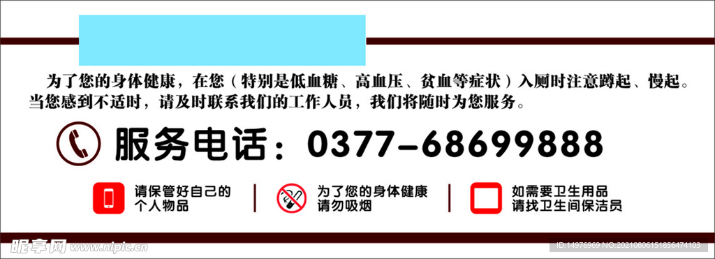 温馨提示