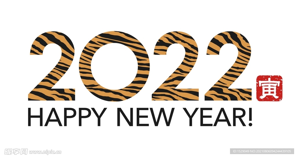 2022新年 