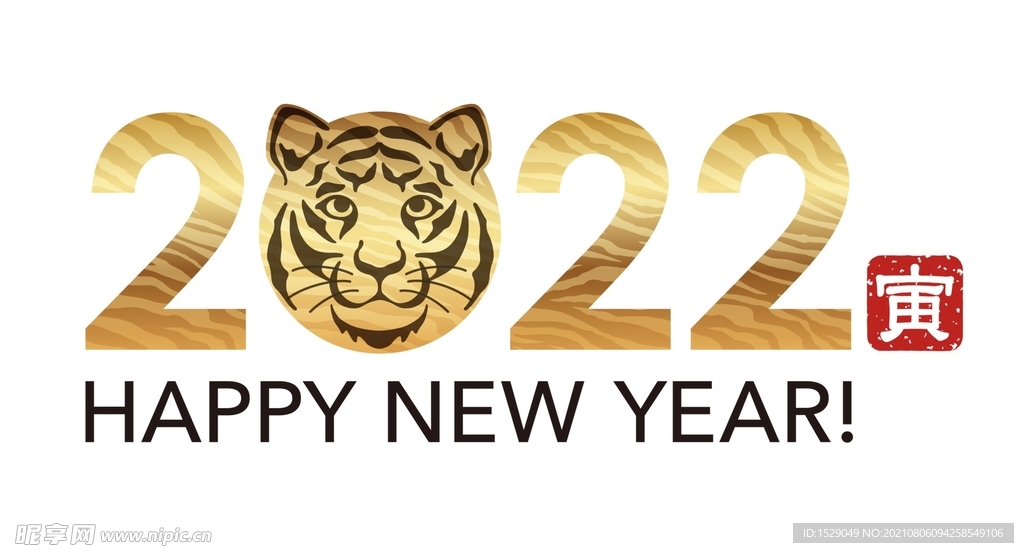 2022新年  