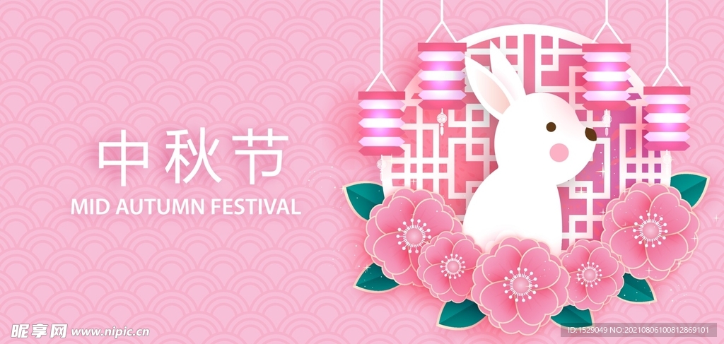 卡通中秋节  