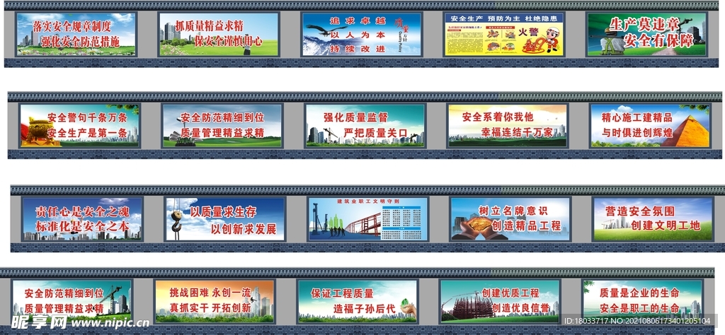 工厂标语 