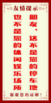 友情提示