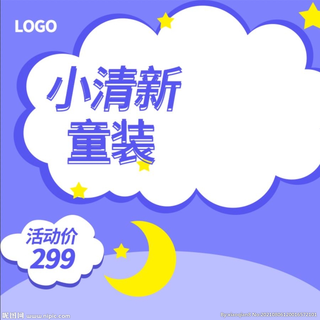 童装电商主图