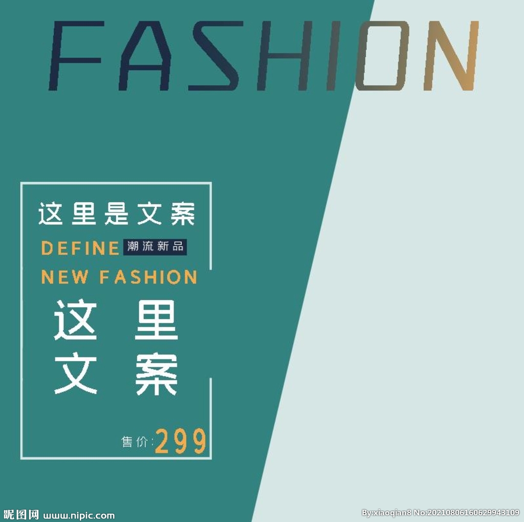 电商主图