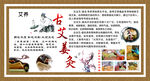美容院艾灸
