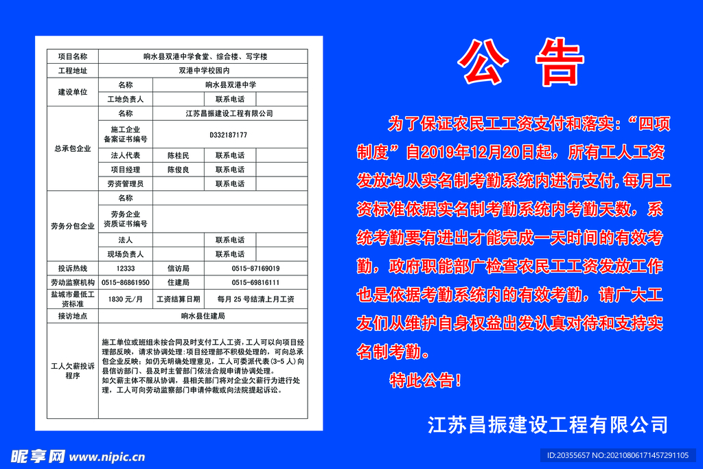 公告