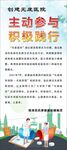 无废城市展架