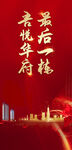 最后一栋
